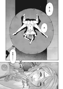 Page 85 of 肉の塔  Ch. 01-07