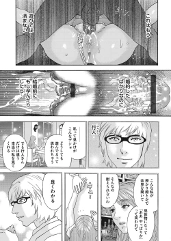Page 87 of 肉の塔  Ch. 01-07