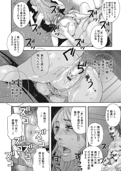 Page 98 of 肉の塔  Ch. 01-07