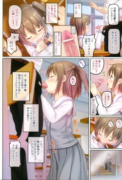Page 5 of Houkago no Naisho