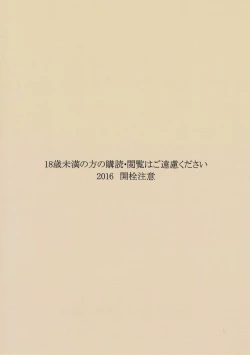 Page 18 of Waga Chinjufu wa Micro Bikini o Saiyou Shimashita