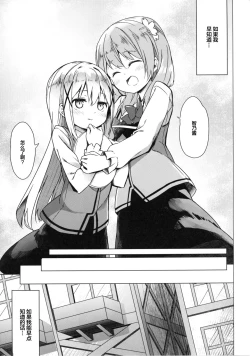 Page 11 of Attaka Hokkori Usagi Koya