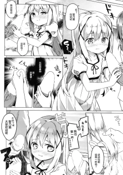 Page 20 of Attaka Hokkori Usagi Koya