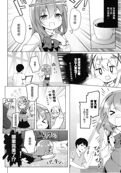 Page 6 of Attaka Hokkori Usagi Koya