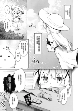 Page 7 of Attaka Hokkori Usagi Koya