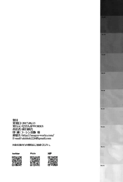 Page 23 of Suzuya Kai Ni wa Acchi mo Kai Ni?