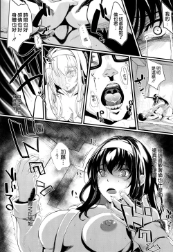 Page 16 of Saenai Futari no Itashikata 5