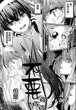 Page 17 of Saenai Futari no Itashikata 5