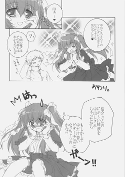 Page 15 of Chocolate-Chocolate