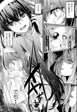 Page 16 of Saenai Futari no Itashikata 5