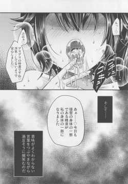 Page 6 of Ketsuniku no Yuugou