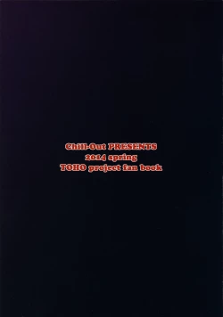 Page 14 of Kougyaku no Maid-chouJunbigou