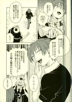 Page 3 of Etsuraku no Kiiroi Shokushu