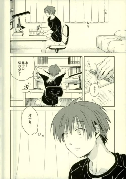 Page 4 of Etsuraku no Kiiroi Shokushu
