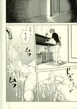 Page 8 of Etsuraku no Kiiroi Shokushu