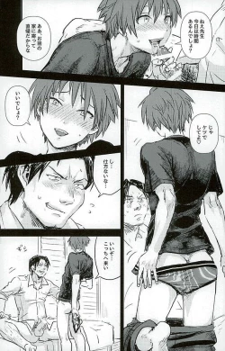 Page 10 of Iikoto Waruikoto