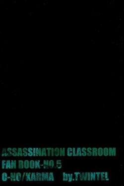 Page 19 of Iikoto Waruikoto