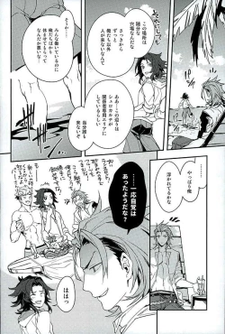 Page 5 of Perfect Summer Vacation