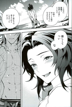 Page 6 of Perfect Summer Vacation