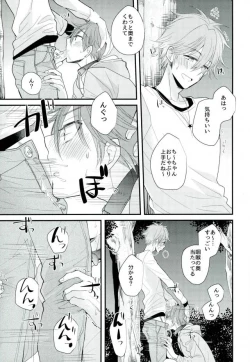 Page 10 of Ore no Kawaii Onaho Senpai 5