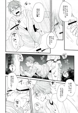 Page 15 of Ore no Kawaii Onaho Senpai 5