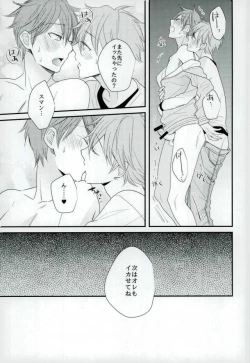 Page 18 of Ore no Kawaii Onaho Senpai 5