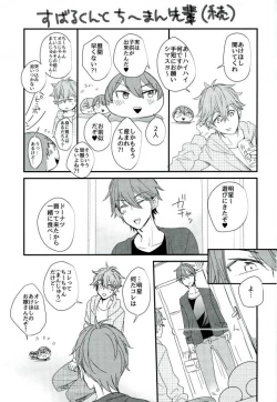 Page 22 of Ore no Kawaii Onaho Senpai 5