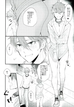 Page 3 of Ore no Kawaii Onaho Senpai 5