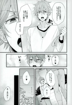 Page 4 of Ore no Kawaii Onaho Senpai 5