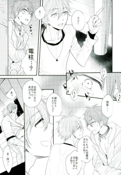 Page 6 of Ore no Kawaii Onaho Senpai 5