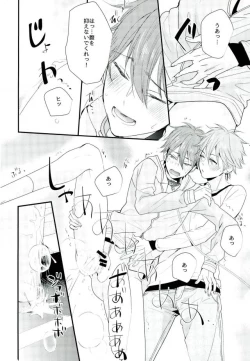 Page 7 of Ore no Kawaii Onaho Senpai 5