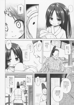 Page 19 of Hikari no Kimi no Saganaki Keikaku <Fujitsubo>
