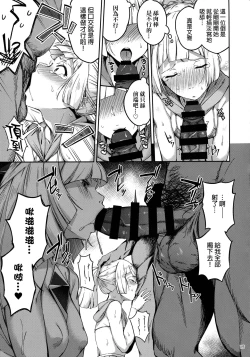 Page 14 of Ultra Beast nante Nakatta 2