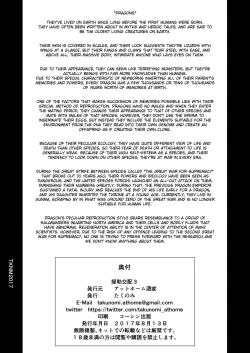 Page 29 of Enjo Kouhai 3