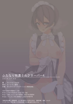 Page 20 of Futanari Tokunou Milk Server 4