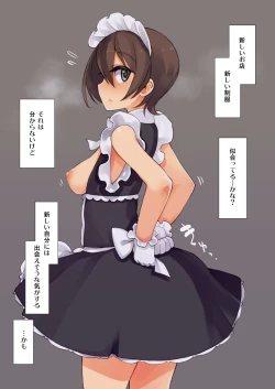 Page 2 of Futanari Tokunou Milk Server 4