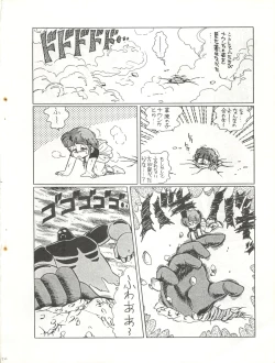 Page 76 of SEXY SHOT