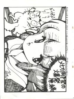 Page 83 of SEXY SHOT