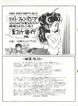 Page 85 of SEXY SHOT