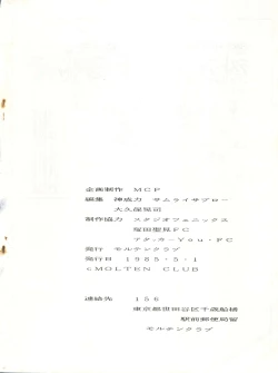 Page 86 of SEXY SHOT