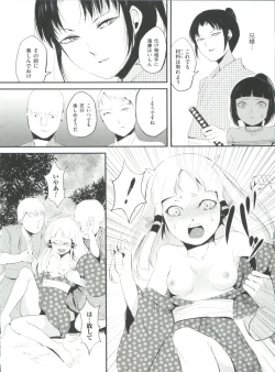 Page 115 of Naburi no Kyoushitsu