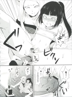 Page 123 of Naburi no Kyoushitsu