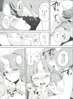 Page 141 of Naburi no Kyoushitsu