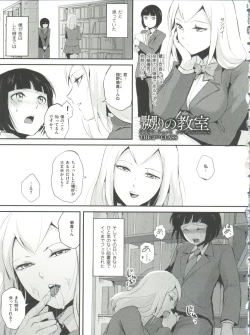 Page 14 of Naburi no Kyoushitsu
