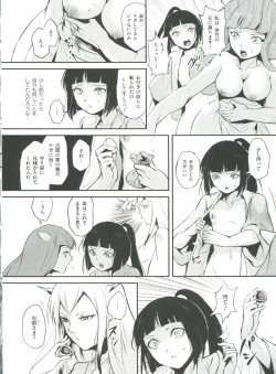 Page 167 of Naburi no Kyoushitsu