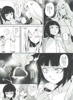 Page 168 of Naburi no Kyoushitsu