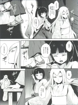 Page 178 of Naburi no Kyoushitsu