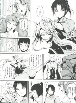 Page 187 of Naburi no Kyoushitsu