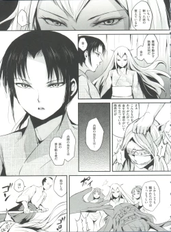 Page 188 of Naburi no Kyoushitsu