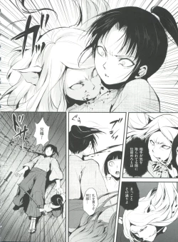 Page 193 of Naburi no Kyoushitsu